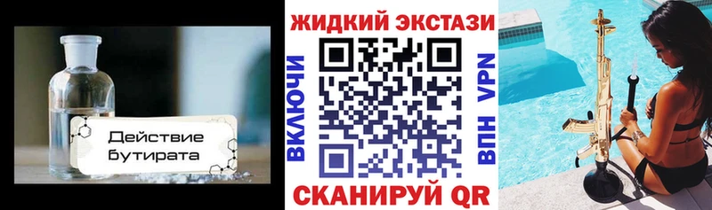 БУТИРАТ 99%  Тотьма 