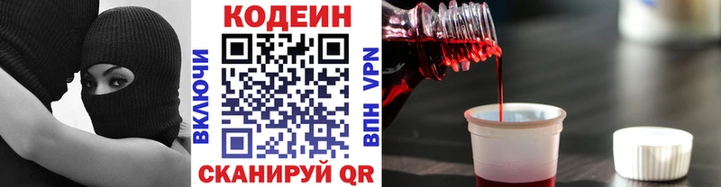 Codein напиток Lean (лин)  kraken зеркало  Тотьма 