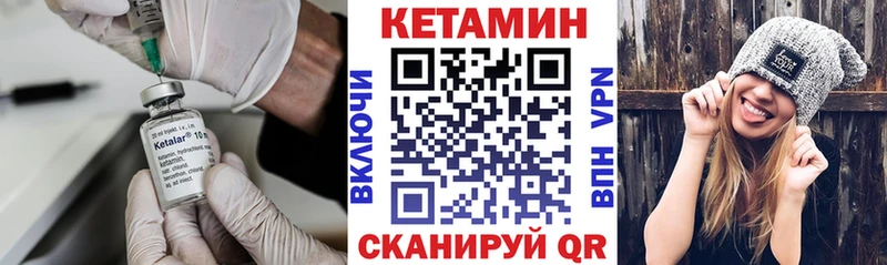 КЕТАМИН ketamine  Тотьма 