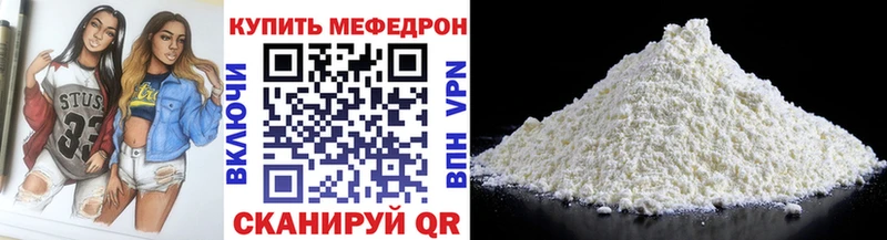 МЕФ мяу мяу  Тотьма 