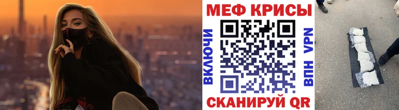 Меф мяу мяу  Тотьма