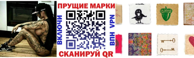 Наркотические марки 1,5мг  Тотьма 