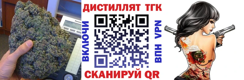 ТГК вейп  закладка  Тотьма 